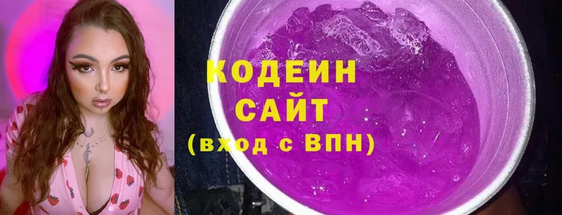 цены наркотик  Билибино  Codein Purple Drank 