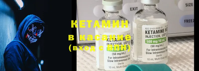 Кетамин ketamine  OMG маркетплейс  Билибино 