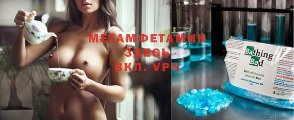 метамфетамин Бронницы